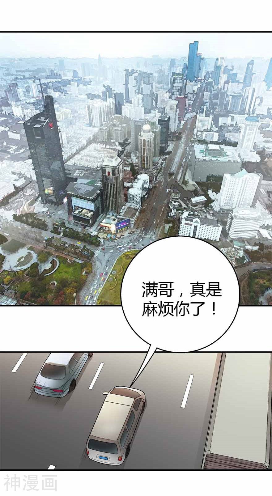神藏韩漫全集-第4话 急急如律令无删减无遮挡章节图片 